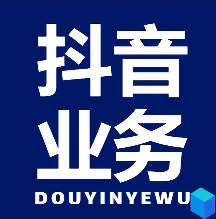 抖音真人粉丝套餐